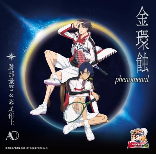 Keigo Atobe & Yushi Oshitari Annular Eclipse phenomenal [Regular Edition] Japan Music CD