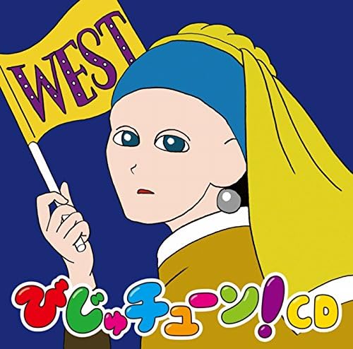 Ryo Inoue Biju Tune! CD WEST Japan Music CD