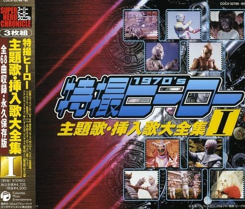 Superhero Chronicle Tokusatsu Hero Theme & Insert Songs Complete Collection I