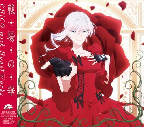 CHiCO with HoneyWorks Senjou no Hana (Anime) JP May I Ask for One Final Thing?