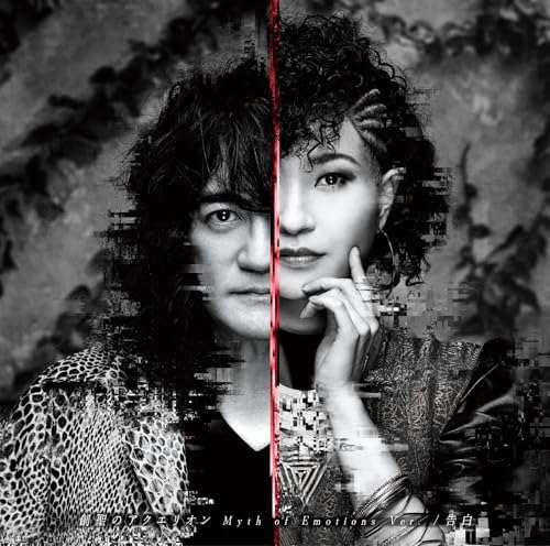 AKINO from blessing4, Yoshiki Genesis of Aquarion Myth of Emotions Ver./Kokuhaku Japan Music CD