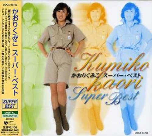 Kaori Kumiko Kaori Kumiko Super Best Japan Music CD