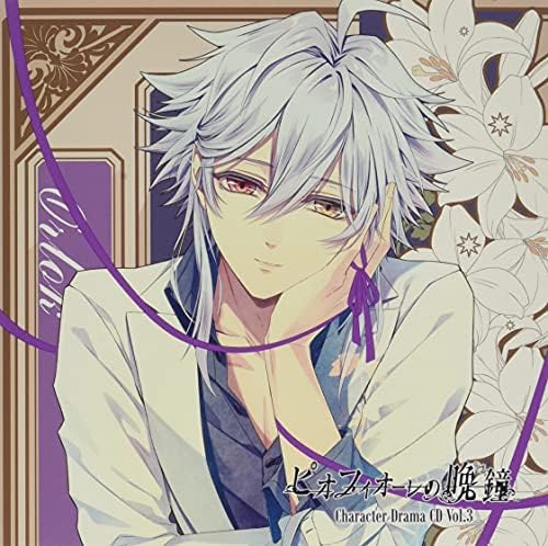 Piofiore no Bansho Character Drama CD Vol.3 Orlock Japan Music CD