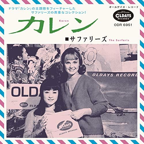 Safaris Karen Japan Music CD