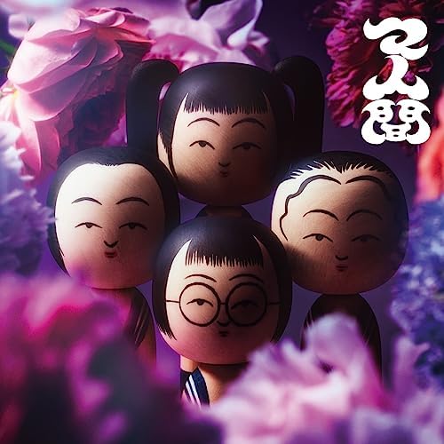 ATARASHII GAKKO! ma human Maningen Japan Music CD