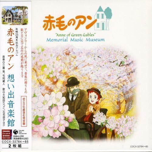 Columbia Sound Archives Series Anne of Green Gables Memories Music Hall -Complet
