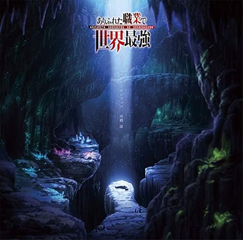 Arifureta: From Commonplace to World's Strongest Original Soundtrack Japan CD