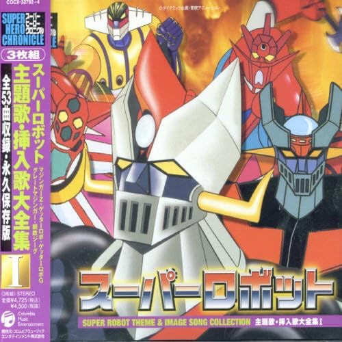 Super Robot Theme Song/Insert Song Complete Collection I Japan Music CD