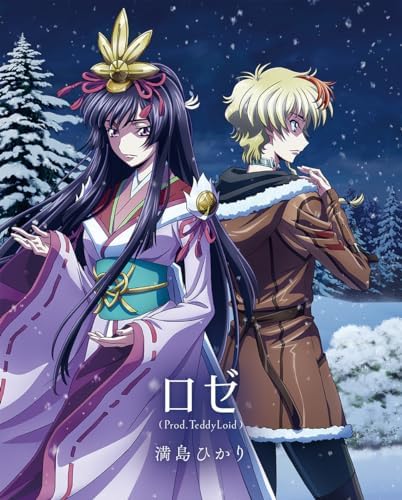 Hikari Mitsushima Roze (Prod.TeddyLoid) CODE GEASS Roze of the Recapture Japan Music CD