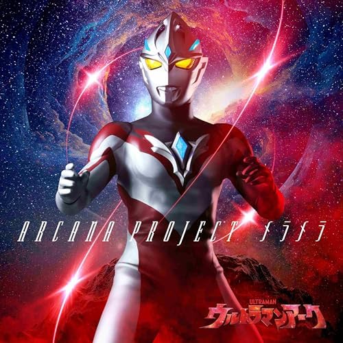 ARCANA PROJECT Ultraman Arc ending song "Mera Mera" [Ultraman Edition] Japan M