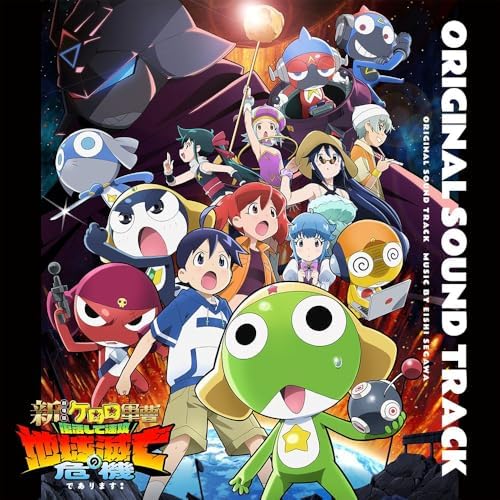 Hidefumi Segawa "New Movie Sgt. Frog 6" Original Soundtrack Japan Music CD