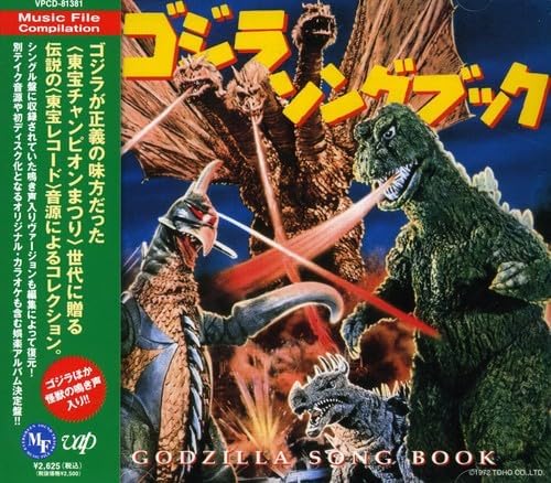 Movie theme song, Ma Music File Compilation Godzilla Songbook Japan Music CD