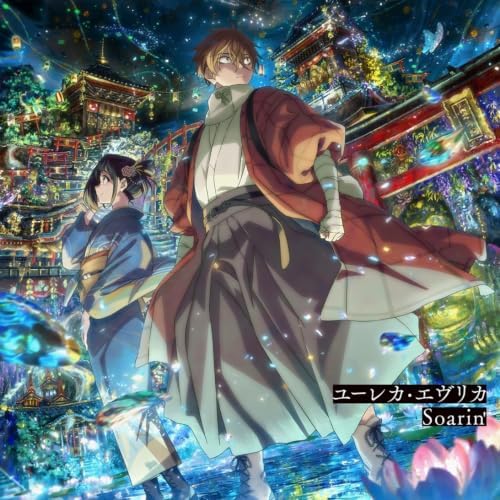 Luna Goami, Ginger Root "Eureka Evrika" / "Soarin'" (Regular Edition) "Sparks of Tomorrow" Japan Music CD