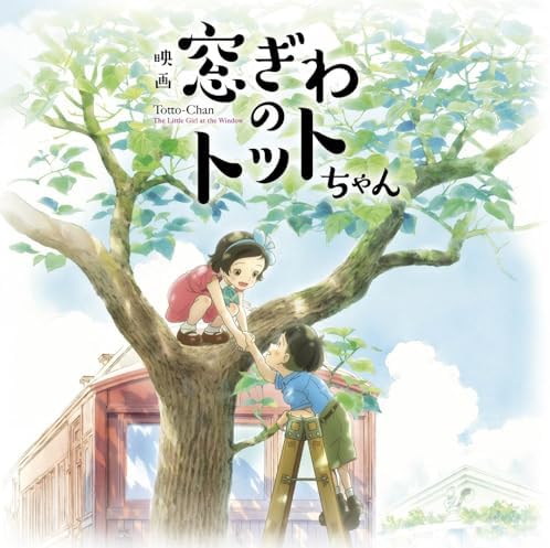 Yuji Nomi Movie ?gTotto-chan at the Window?h Original Soundtrack Japan Music CD