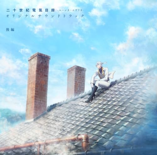 Hitomi Koto / Ginger Root TV Anime "Sparks of Tomorrow" Original Soundtrack (Part 2) Japan Music CD