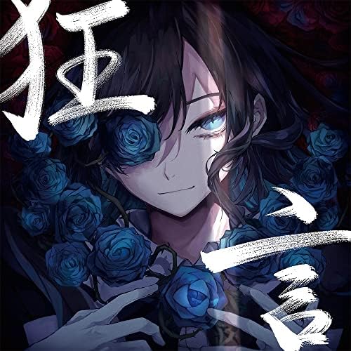 Ado Kyogen (regular edition) Japan Music CD