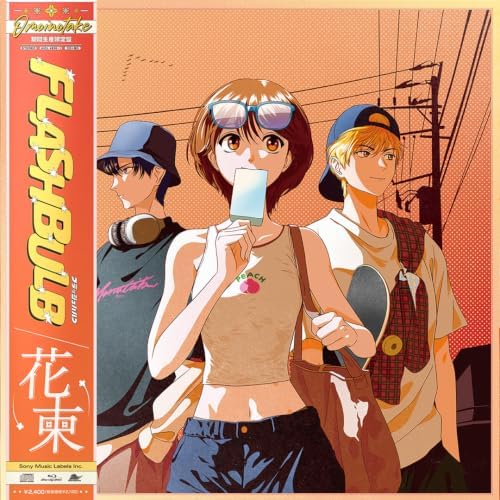 Omoinotake FLASHBULB / Hanataba (Limited Edition) Japan Music CD Hana-Kimi