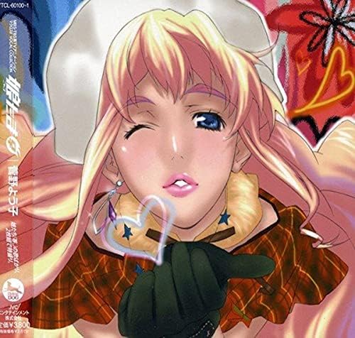 TV Soundtrack, Yoko  Macross F VOCAL COLLECTION "Musume Tama??" Japan Music CD