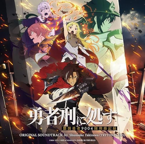 Shunsuke Takizawa TV Anime "Sentenced to Be a Hero" Original Soundtrack Japan CD