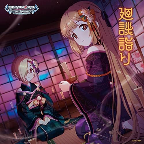 Yoshino Yoda (Yuki T THE IDOLM@STER CINDERELLA GIRLS STARLIGHT MASTER R/LOCK ON!