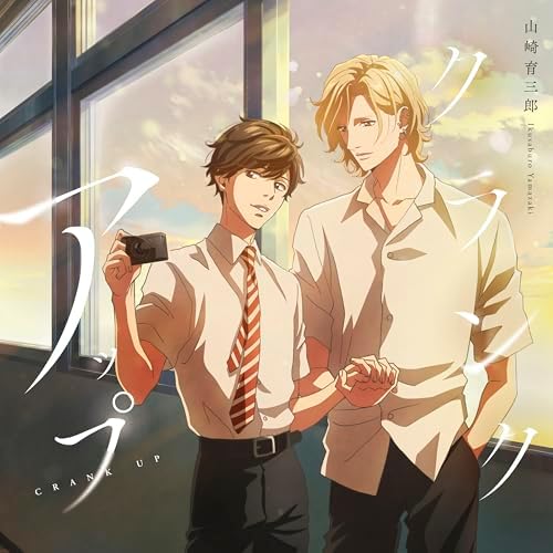 Ikusaburo Yamazaki Crank Up (Limited Edition) Japan Music CD Twilight Out of Focus