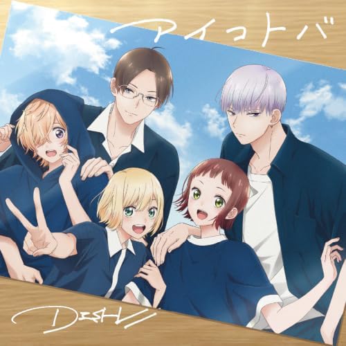 DISH// Aikotoba (Limited Edition) Japan Music CD Please Excuse My Younger Brothers