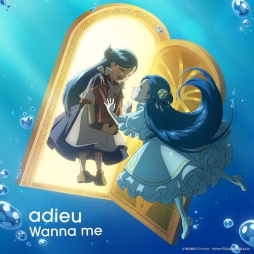 adieu Wanna Me (Limited Edition) Japan Music CD Ascendance of a Bookworm