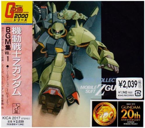TV soundtrack, Maya  Mobile Suit Z Gundam BGM COLLECTION VOL.1 Japan Music CD