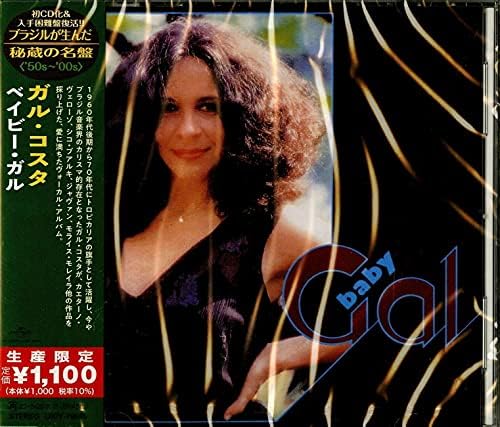 Gal Costa Baby Gull (Limited Edition) Japan Music CD