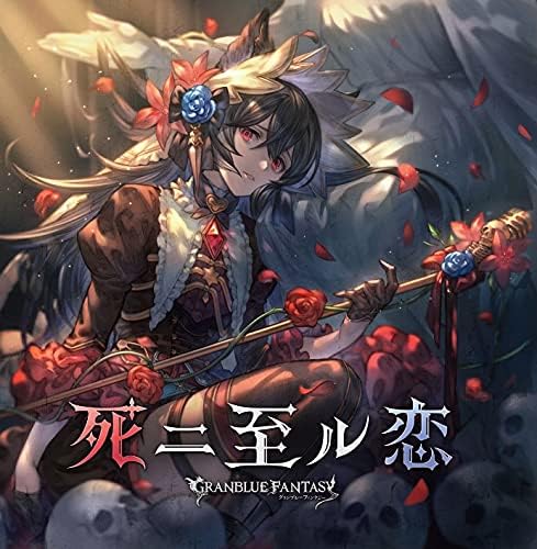 Death to Love Shi ni Itaru Koi GRANBLUE FANTASY Japan CD