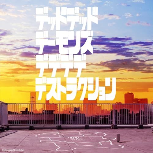 Dead Dead Demons Dededede Destruction Original Soundtrack Japan Music CD