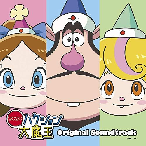 Hakushon Daimaou 2020 Original Soundtrack Japan Music CD
