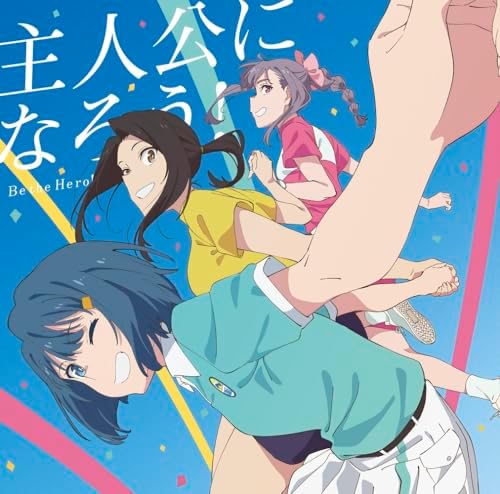 Become the hero! feat. Airi Suzuki / L'oN [Sorairo Edition] Sorairo Utility