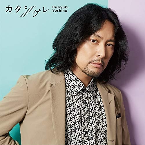 Hiroyuki Yoshino 1st Full Album "Katashigure" [Regular Edition] Japan Music CD