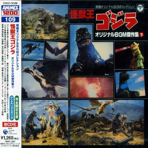 ANIMEX 1200 Series 109 Movie Original BGM Collection Monster King Godzilla (2)