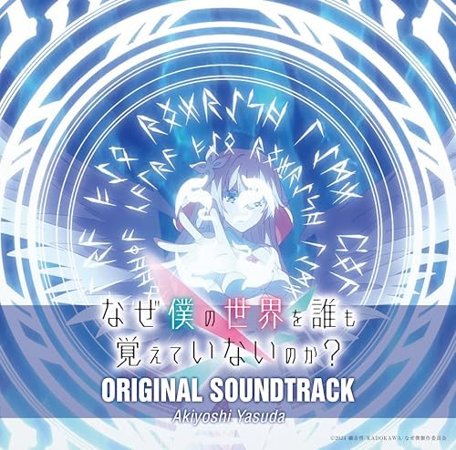 TV anime Why Does Nobody Remember Me in This World? Original Soundtrack Japan