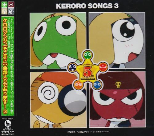 TV Tokyo animation "Keroro Sergeant" presents Keroro song, it's all included! 3