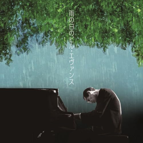 Bill Evans Bill Evans on a Rainy Day Japan Music CD
