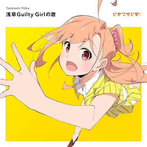 Ikizu-rai-bu! Takahashi Polka 1st Single "Asakusa Guilty Girl's Song" (Regular)