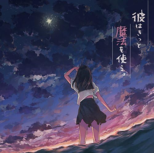 Mary He Probably Uses Magic. Japan Music CD