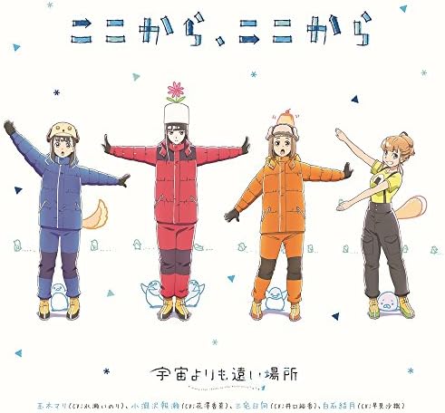 TV anime A Place Further Than the Universe Ending Theme ?gFrom Here, From Here?h