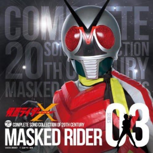COMPLETE SONG COLLECTION OF 20TH CENTURY MASKED RIDER SERIES 03 Kamen Rider X