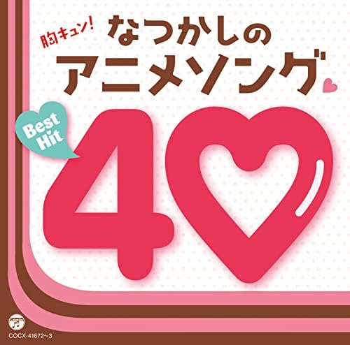 Heart-pounding! Nostalgic anime song best hit 40 Japan Music CD