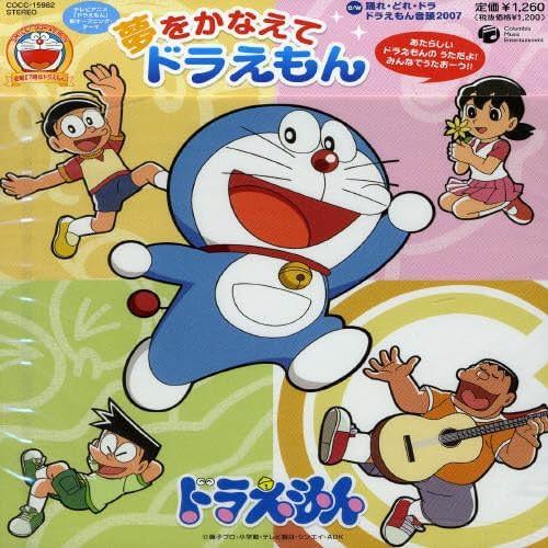 Animation, mao, Dora Doraemon make your dreams come true Japan Music CD