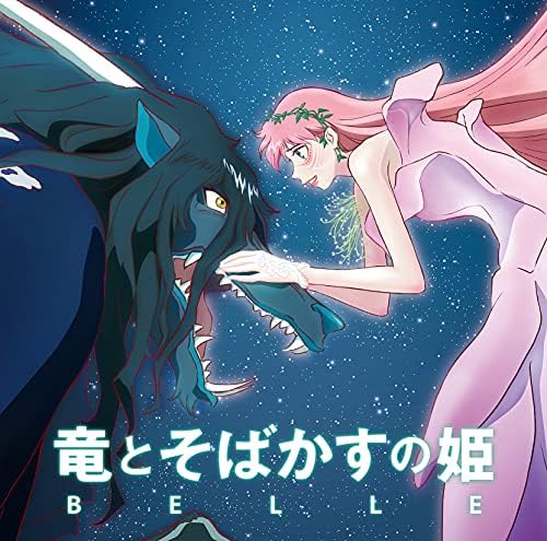 Dragon and Belle Princess Original Sound Track (Regular Edition) Japan Music CD