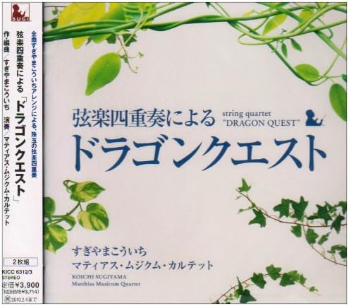 "Dragon Quest" by string quartet Japan Music CD