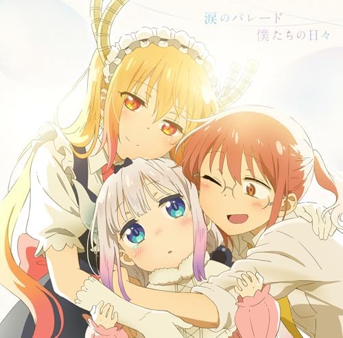 Miss Kobayashi's Dragon Maid: The Movie OP/ED song "Parade of Tears/Our Days" JP