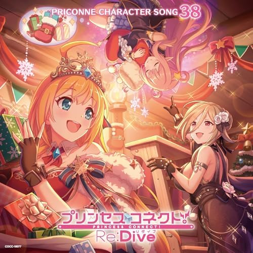 Pecorine Princess Connect Re:Dive PRICONNE CHARACTER SONG 38 Japan