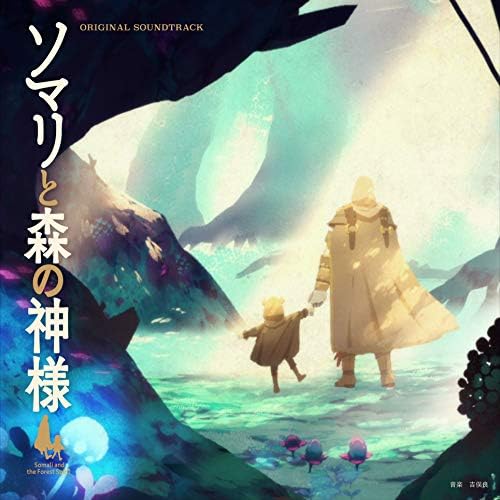 Somali and the Forest God Original Soundtrack Japan Music CD