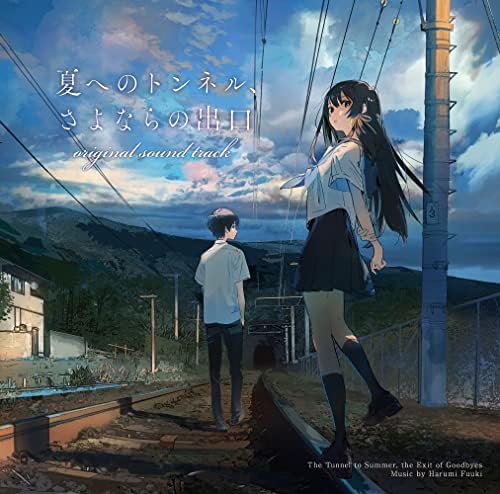 Harumi Fuki Original Soundtrack for the film "The Tunnel into Summer, the Exit of Goodbye" Japan Music CD